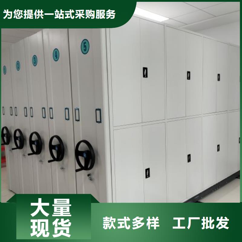 说明书【凯美】档案袋密集柜