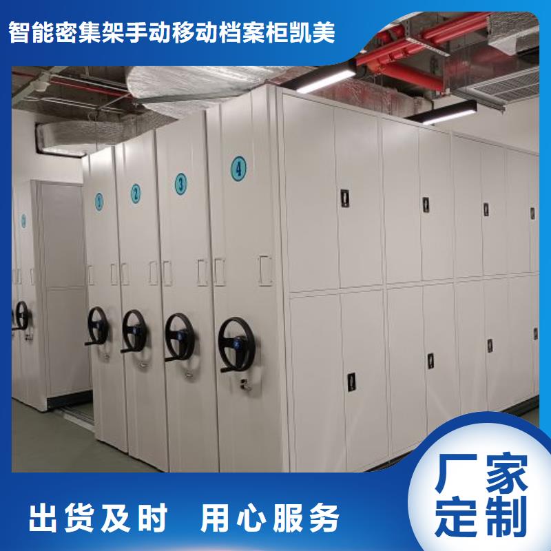 竞争下的针对性【凯美】办公密集架