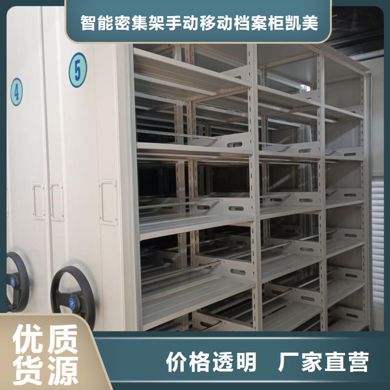 诚信经商【凯美】密集手摇移动书架