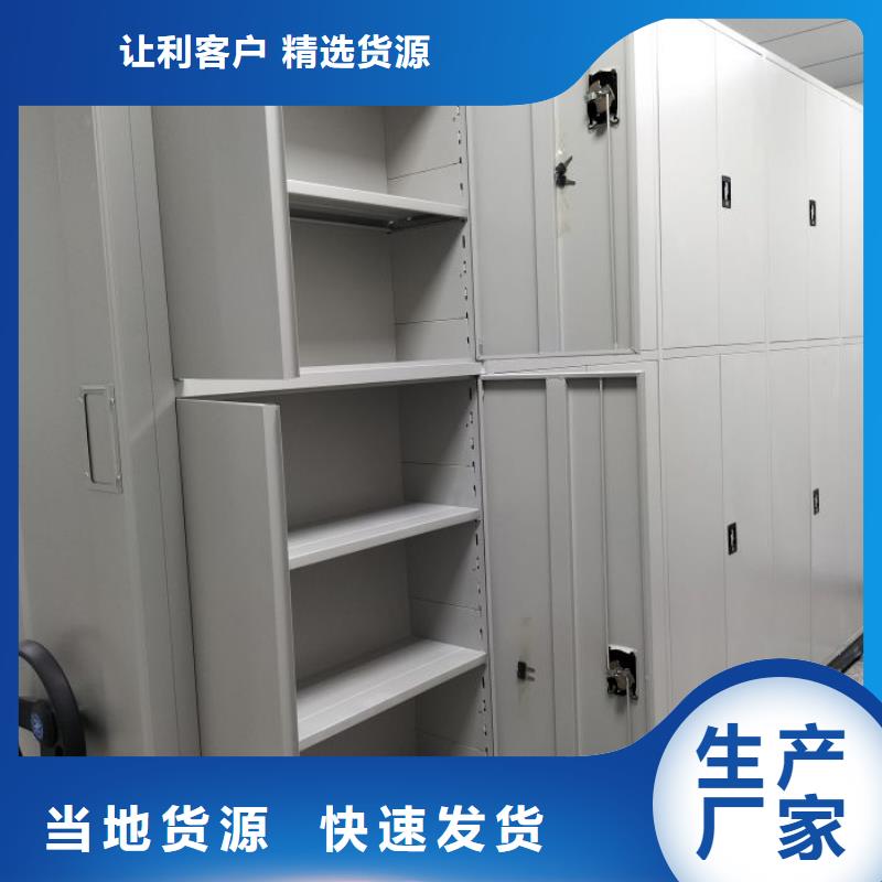厂家地址【凯美】档案盒密集架