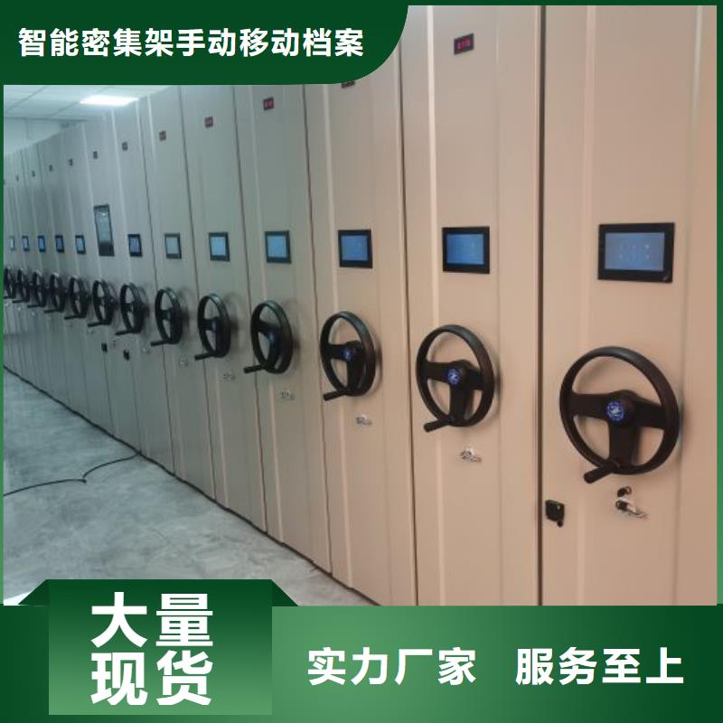 厂家地址【凯美】档案盒密集架