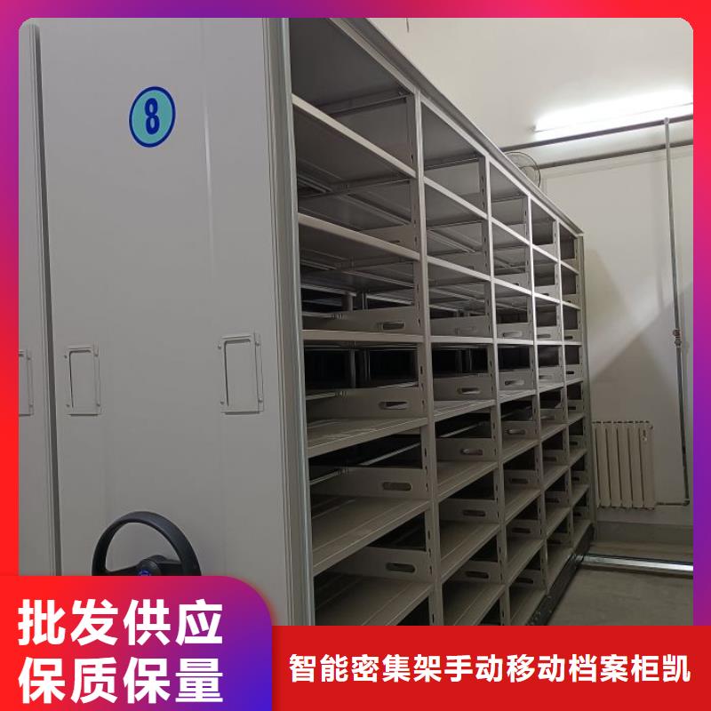 诚信商家【凯美】密集手摇移动书柜