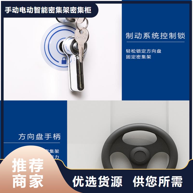 2025款密集柜生产公司