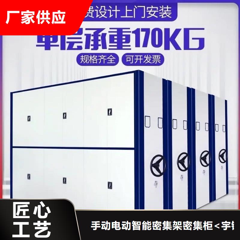 密集架密集柜订制价格