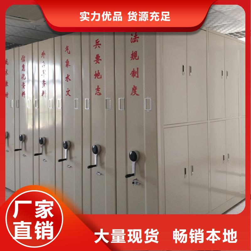 移动密集架文件保密柜订制批发