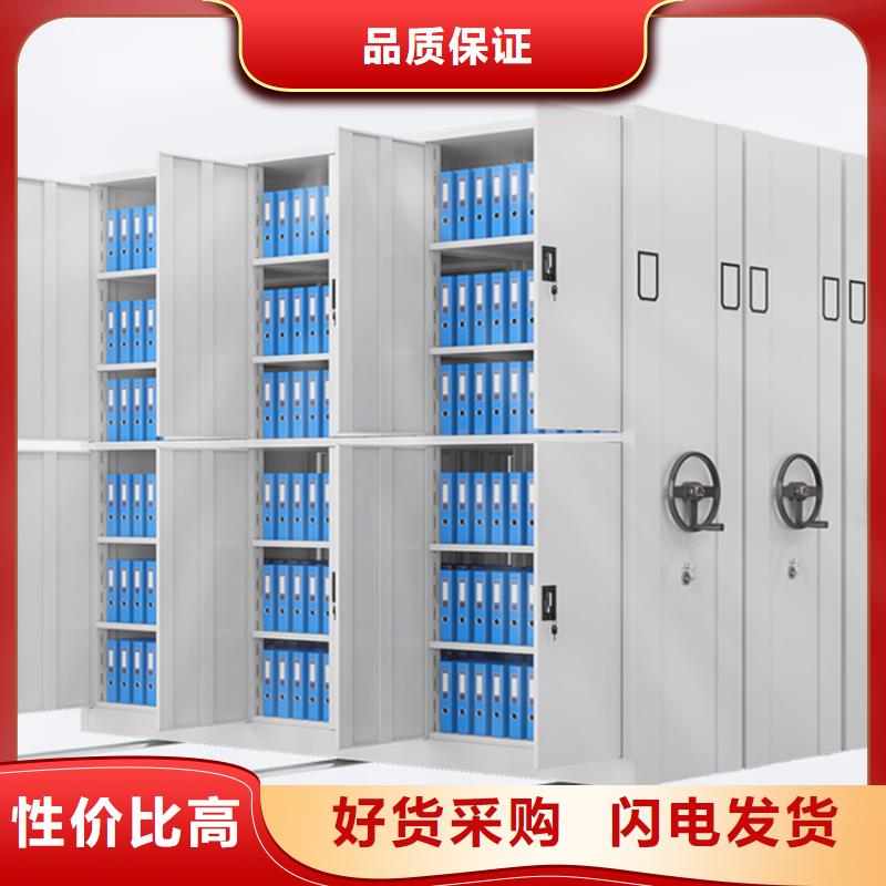 移动密集架文件保密柜订制批发