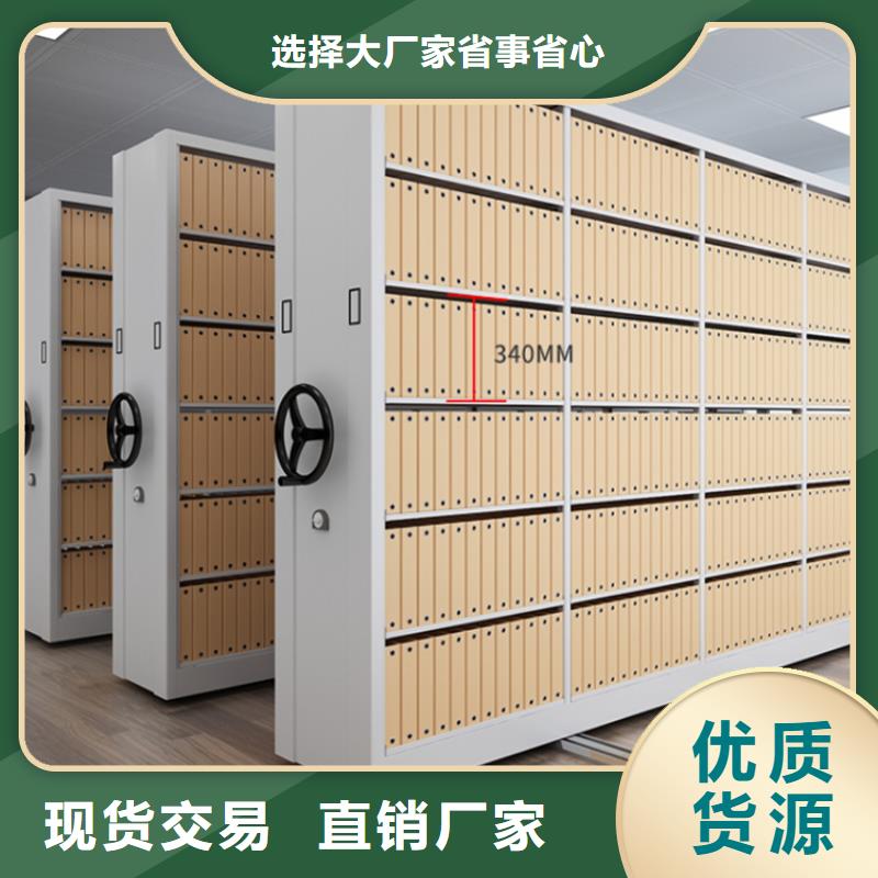 移动密集架文件保密柜订制批发