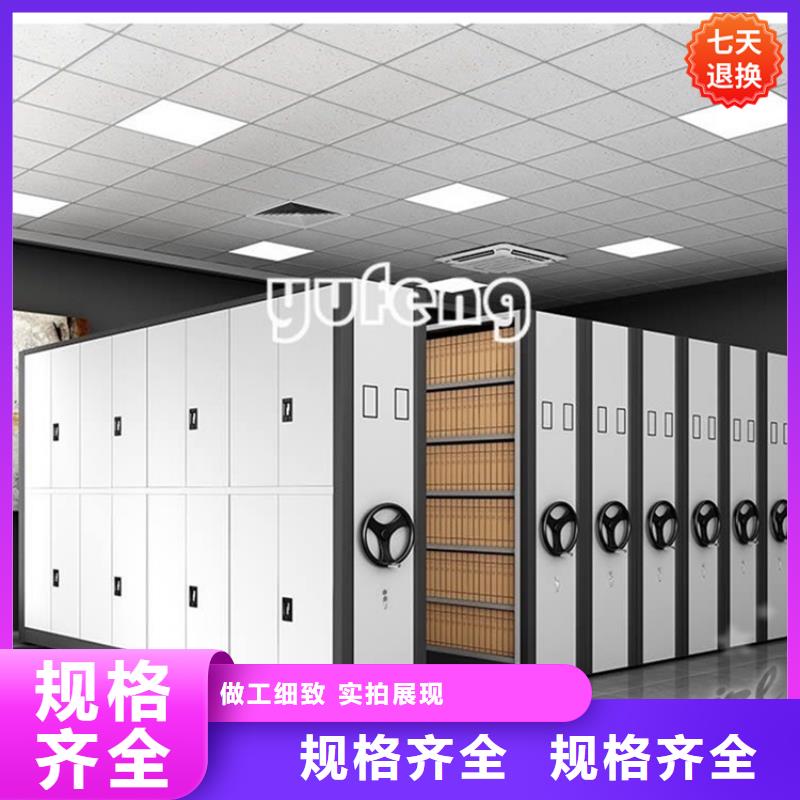 档案密集架源头厂家供应商