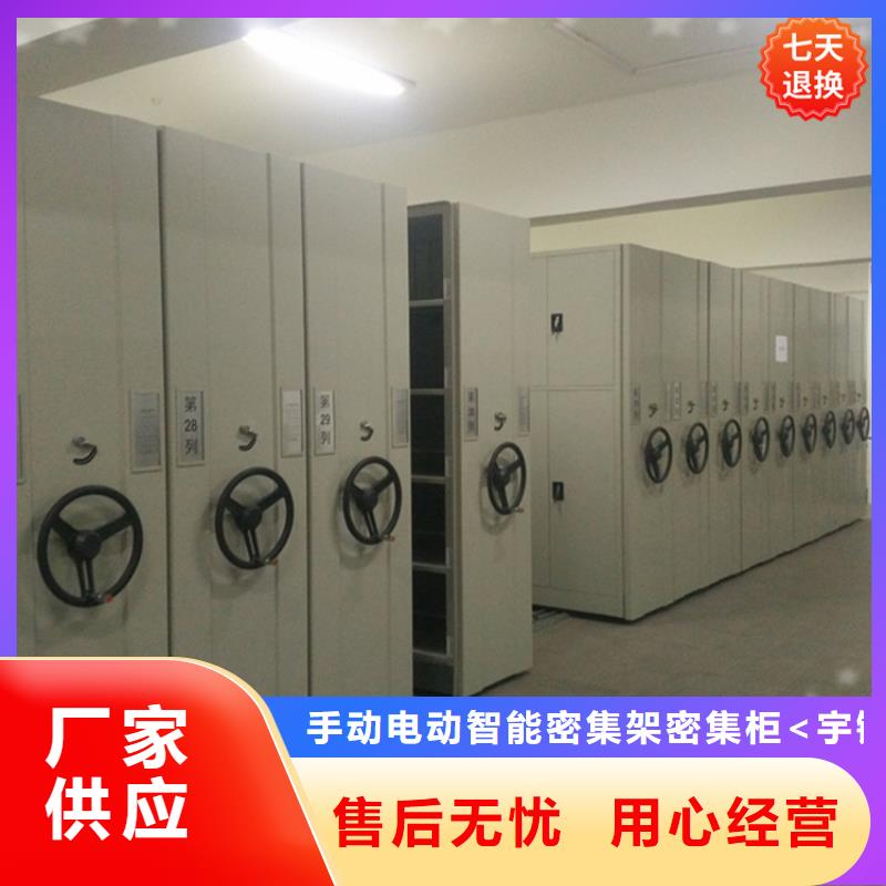 电动密集架A质优价廉的制造公司