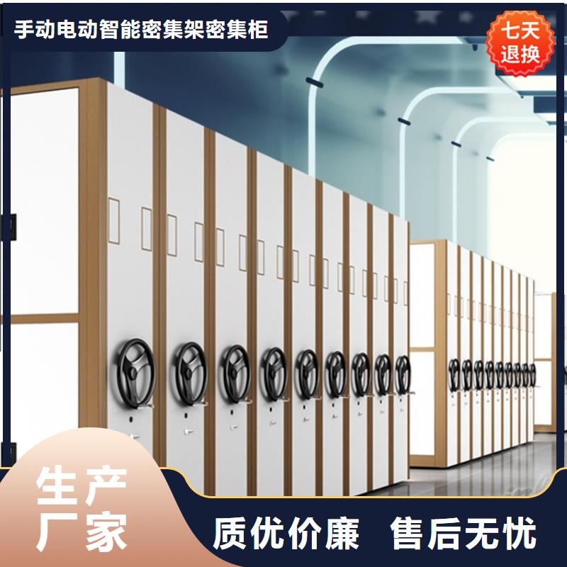 文件图书密集架现货齐全的制造工厂