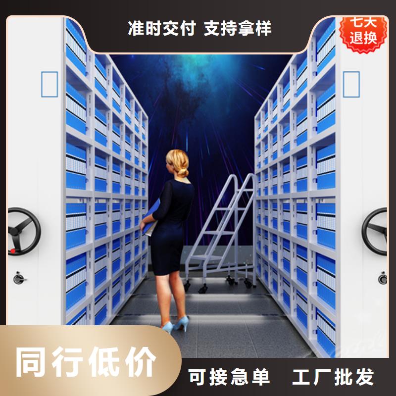 2025实力老厂丰县档案密集柜生产厂家