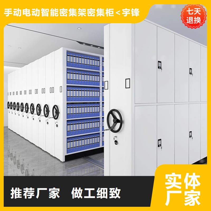 2025实力老厂丰县档案密集柜生产厂家