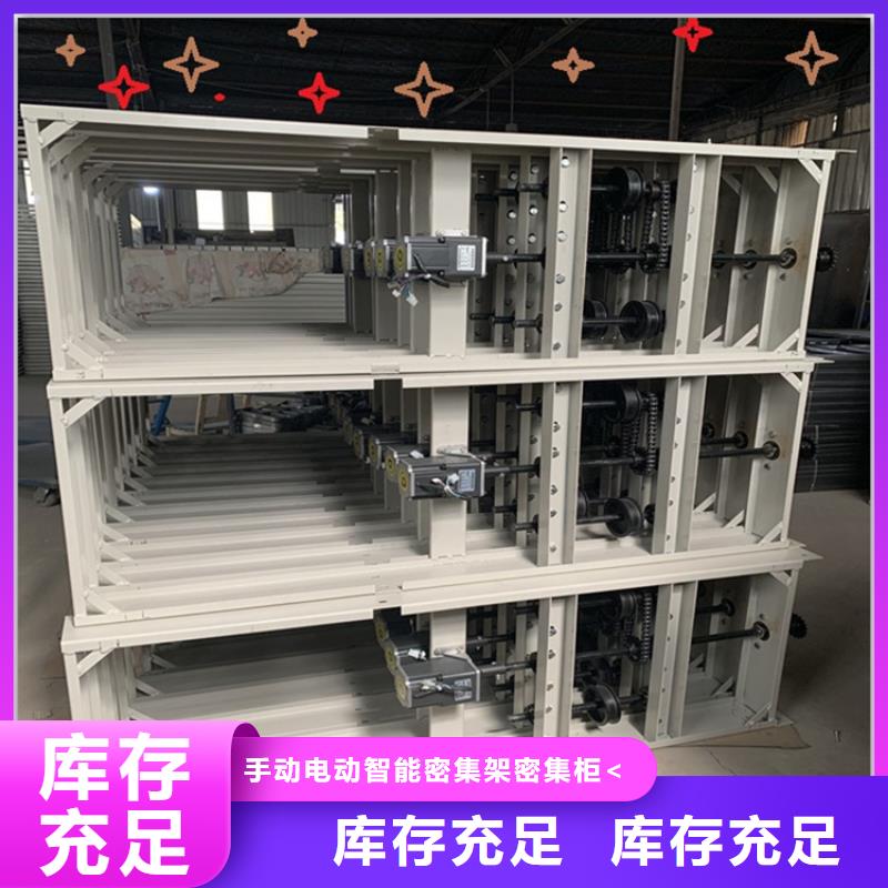 留样密集架柜优惠多的制造公司