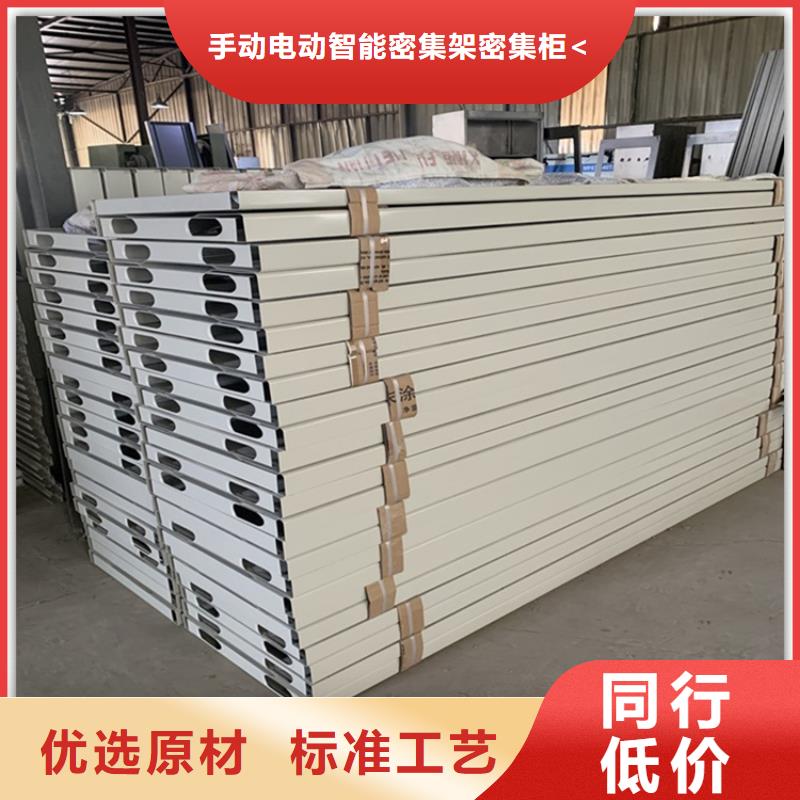 欢迎订购的电动型密集柜本地厂商
