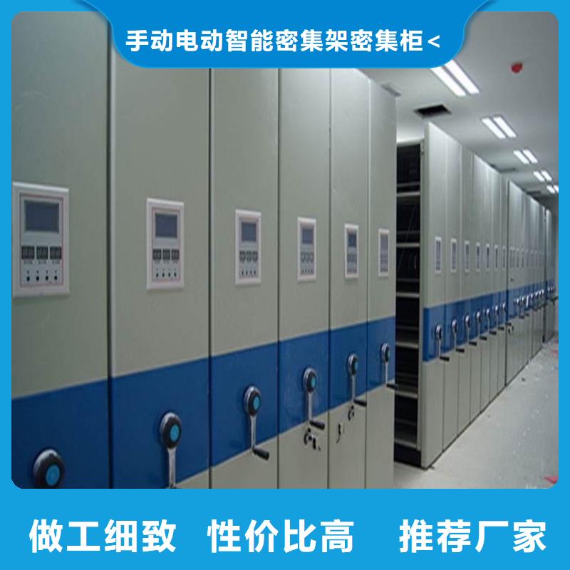 留样密集架柜优惠多的制造公司