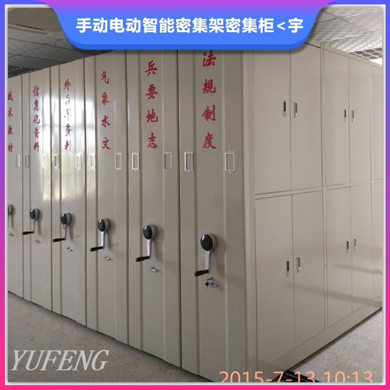 生产厂家秀英档案局电动密集架