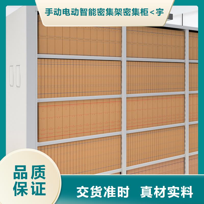 档案密集架优质供应商