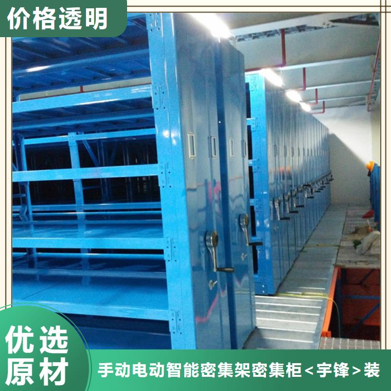 【档案密集柜】密集架厂家直销直供