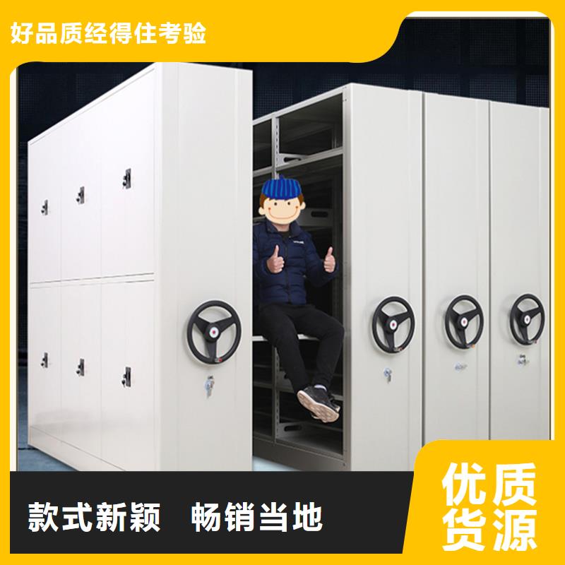 来样定制的移动密集柜本地厂商