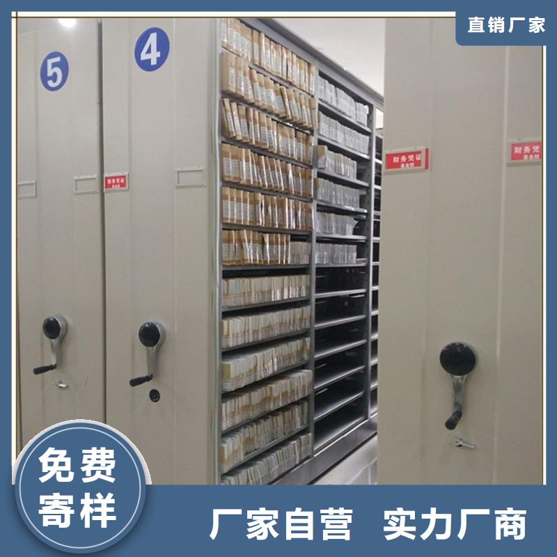 文件图书密集架生产厂家