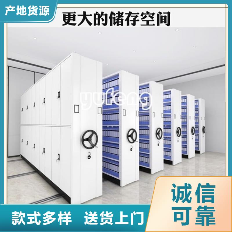 文件图书密集架生产厂家