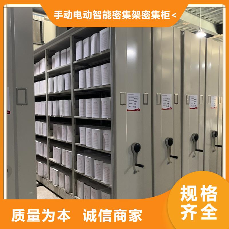 档案密集柜-智能型密集架品质不将就