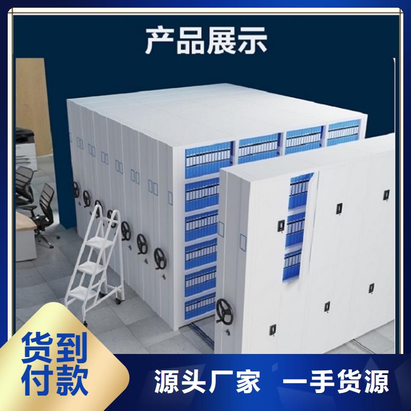 档案密集架A质量可靠厂家
