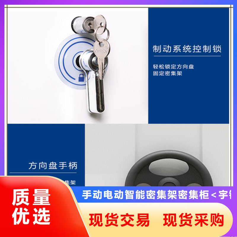 六合移动密集架2025本地厂家