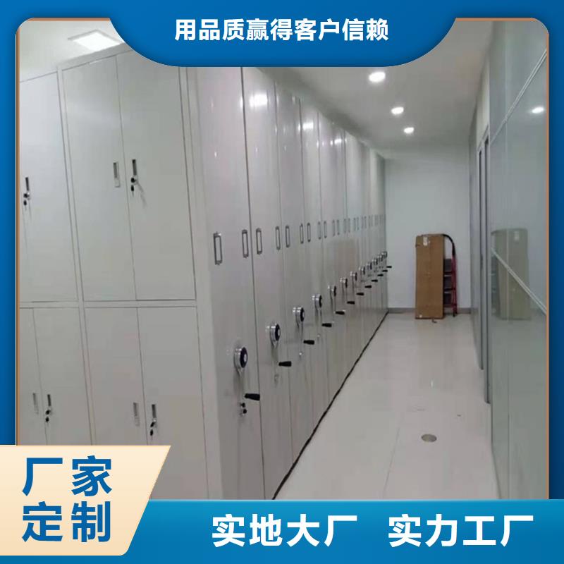文件图书密集架质量可靠厂家