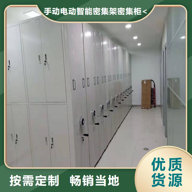 本地档案密集架厂家品质优公司