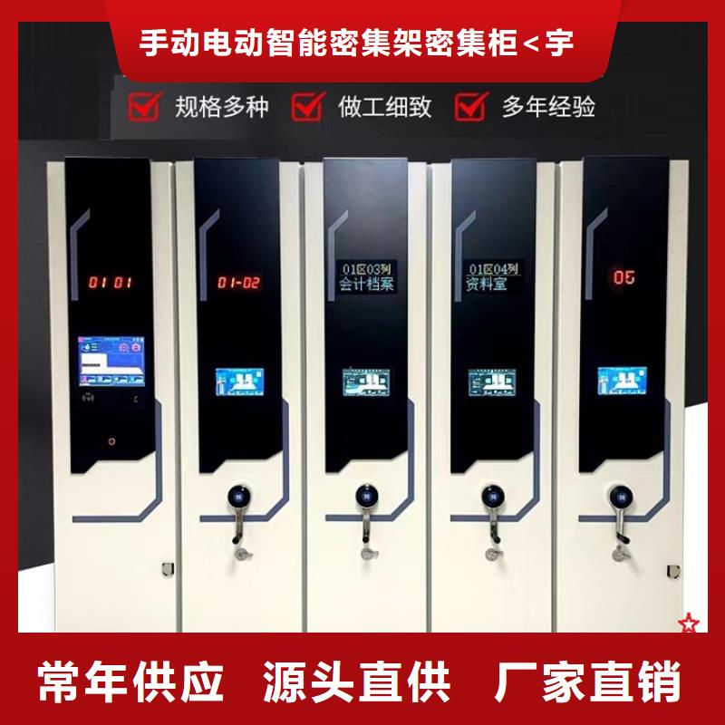 2025新款同安财政局电动密集架