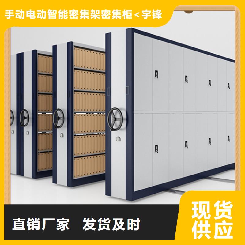 仓储密集架货架性价比高厂家