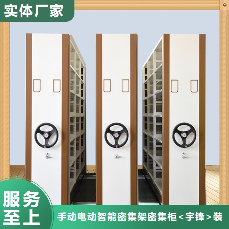 智能型密集架性价比高生产厂家