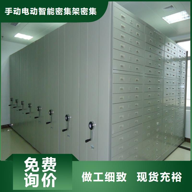 留样密集架密集柜密集架价格实体厂家