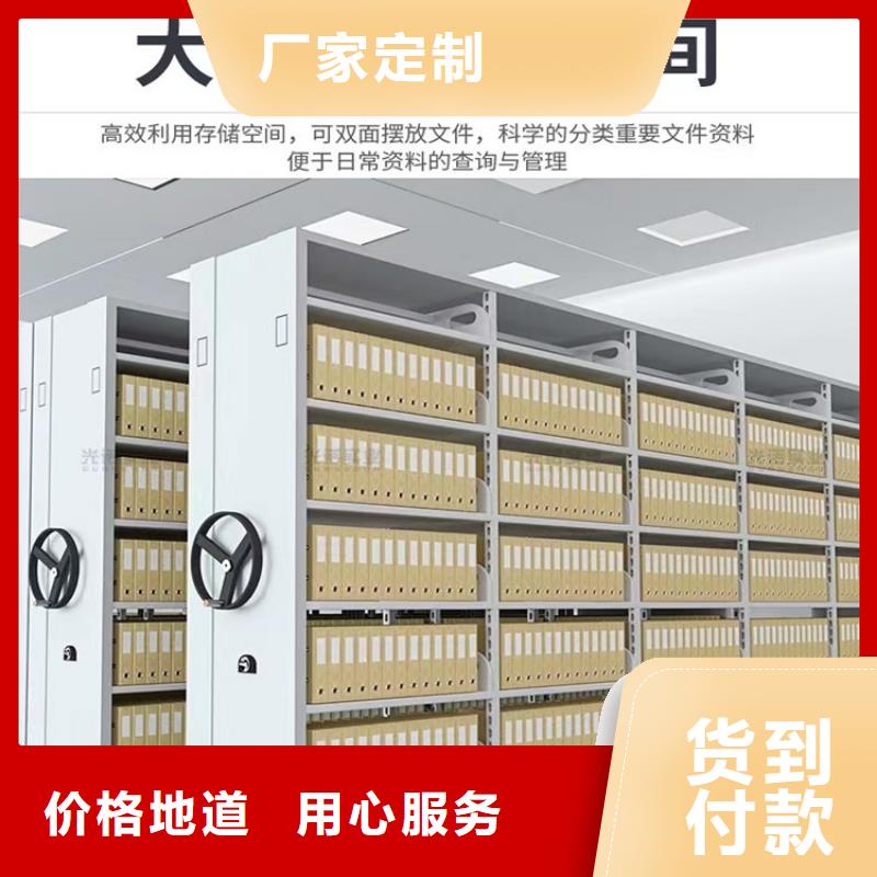 档案密集架生产厂家供应商