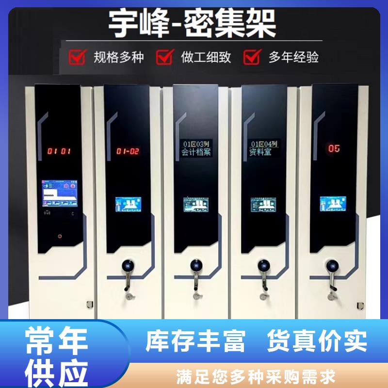 医保局系统电动型密集柜周边厂家