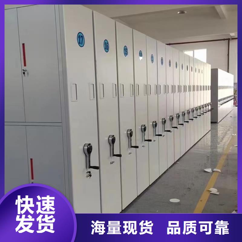 档案密集架生产厂家供应商