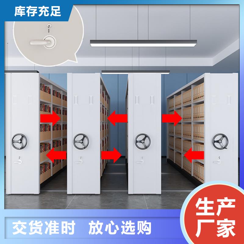 档案密集架生产厂家供应商