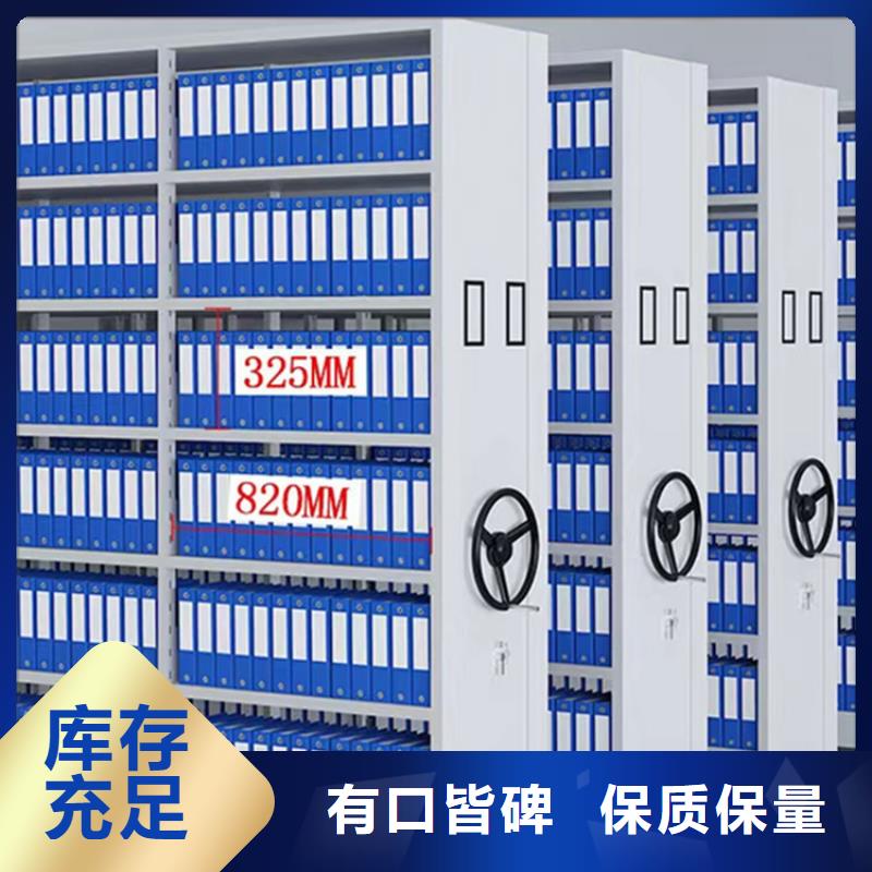 档案密集架生产厂家供应商