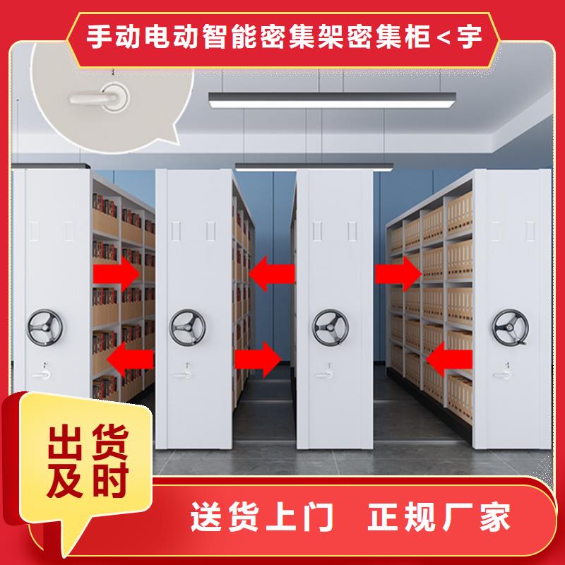 城管局系统电动密集架定制厂家