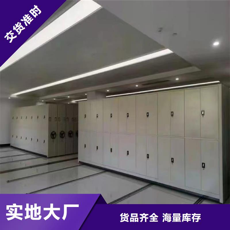 电动密集架，诚信企业生产厂家