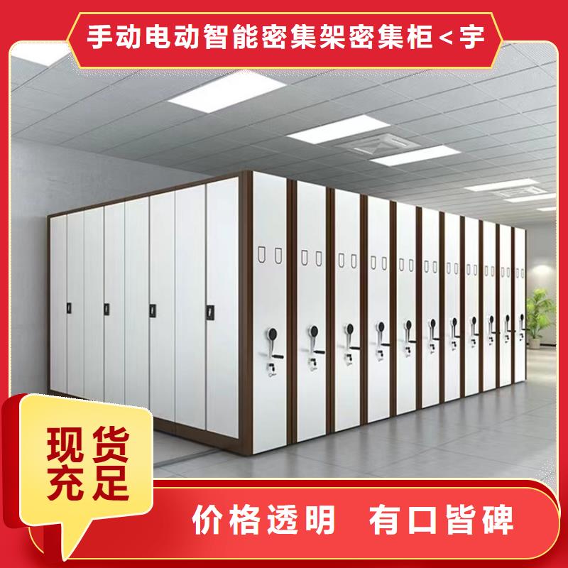 烟草局移动密集架厂家