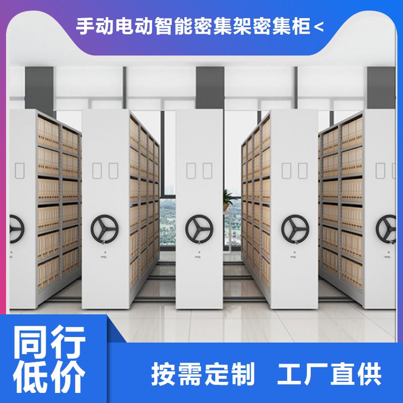 价格优惠的文件图书密集架生产厂家