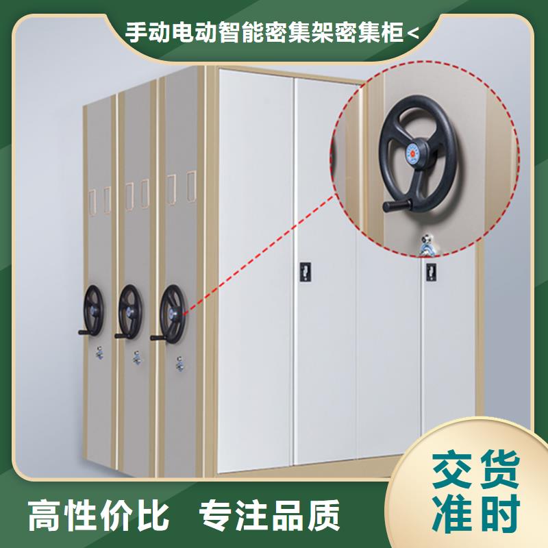 电动密集架，诚信企业生产厂家