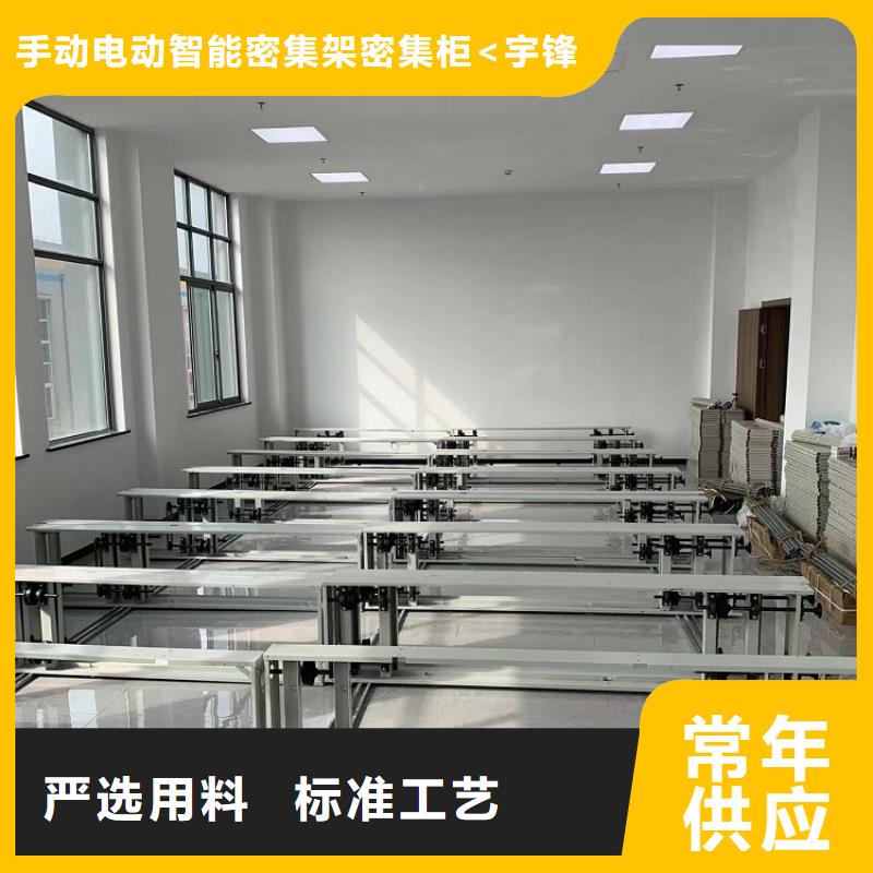2025档案局电动型密集柜厂家