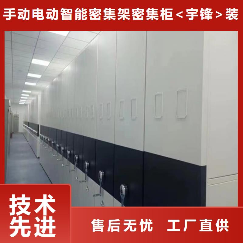 琼海市切片密集架实力雄厚生产厂家