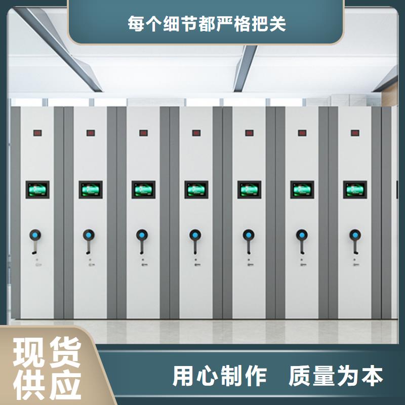 琼海市切片密集架实力雄厚生产厂家
