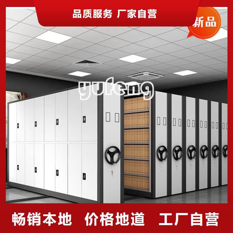 【智能档案柜】,留样密集架诚信可靠