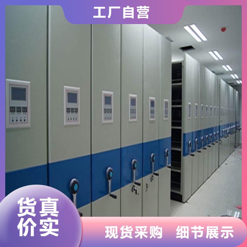 【智能档案柜】,留样密集架诚信可靠