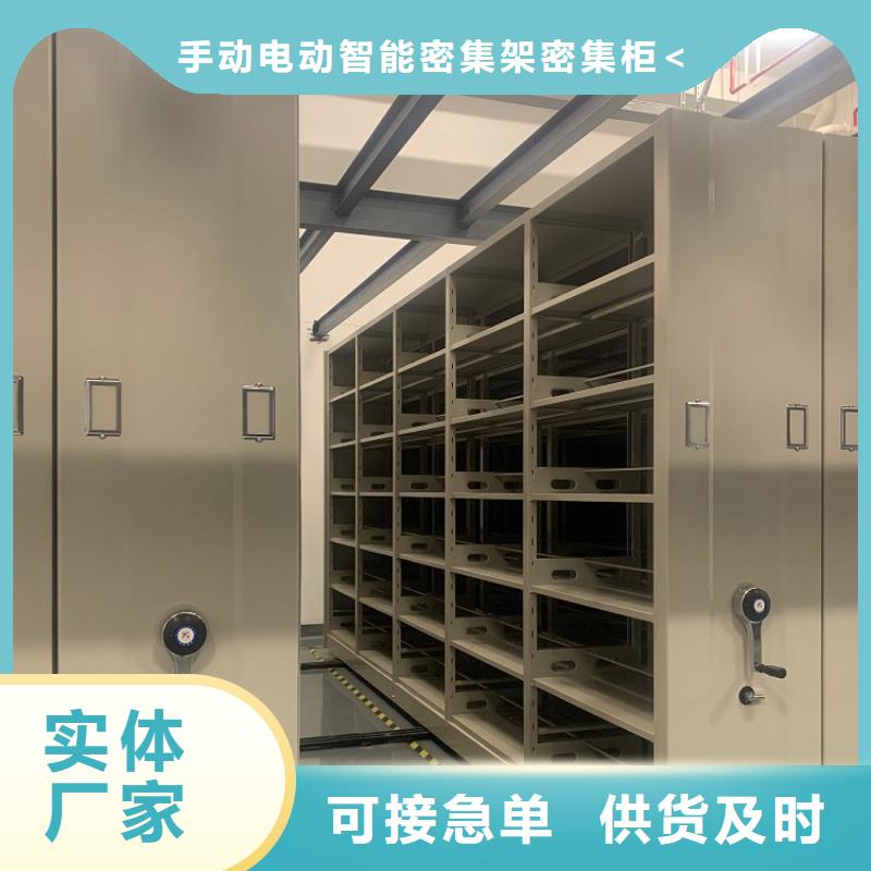 智能档案柜-密集架生产厂家源头采购
